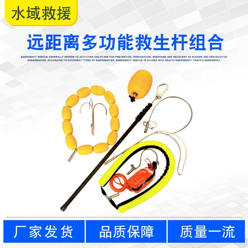远距离多用途救生杆可伸缩打捞杆组合便携式防溺水搜救组合撑杆