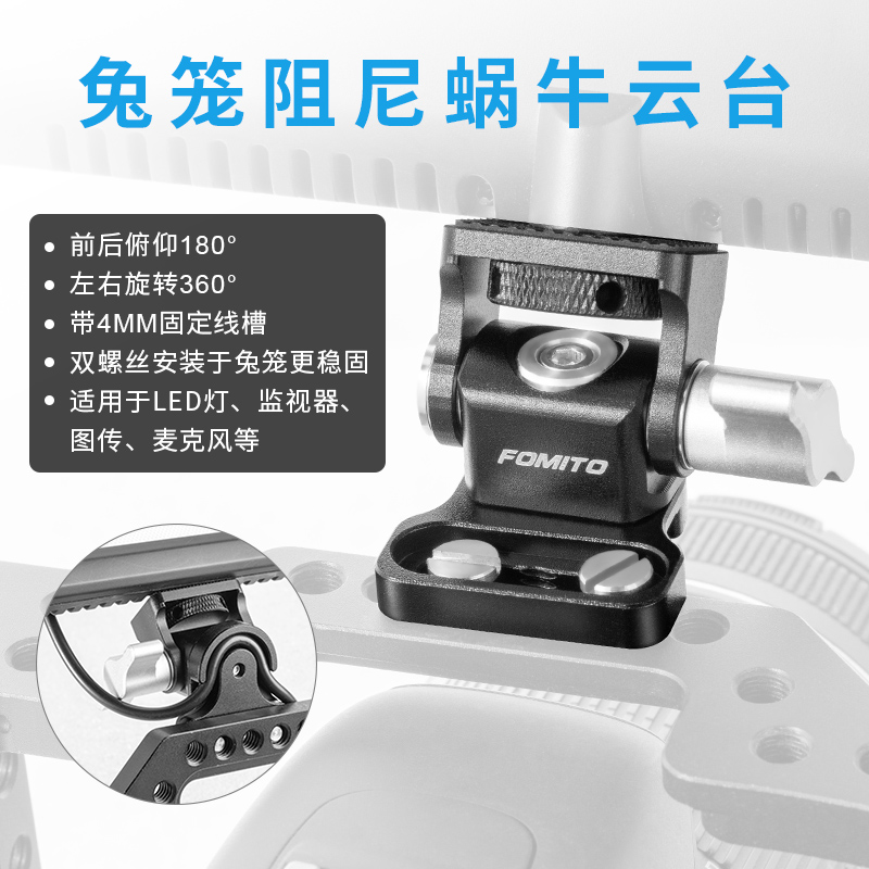 Z4兔笼云台升级可调阻尼兔笼