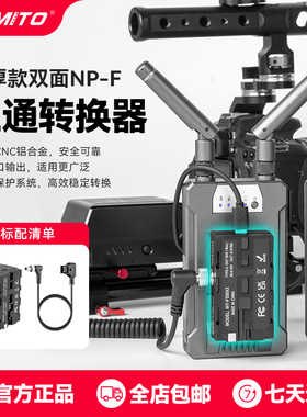 FOMITO D-TAP转NP-F550/F750/F970双面假电池适用于监视器无线图传DC款外接电池供电适用于索尼图传