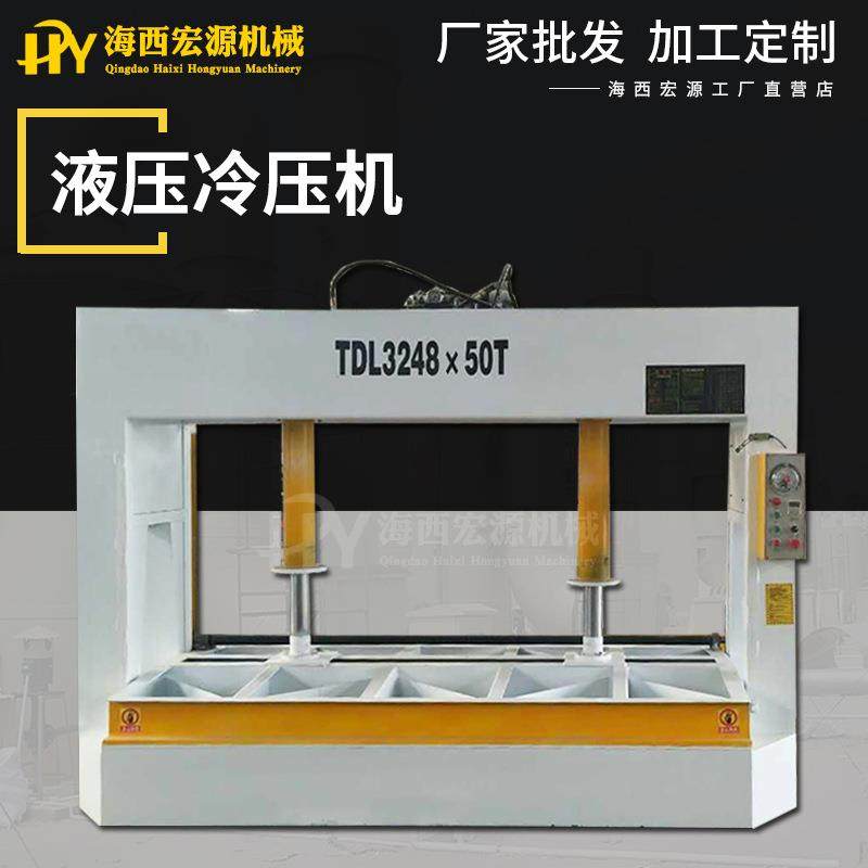 木工贴面机冷压机全自动多层板材冷压机木板液压压板机木门压力机,五金/工具,机床,淘宝优惠券,粉丝福利购,淘宝优惠卷