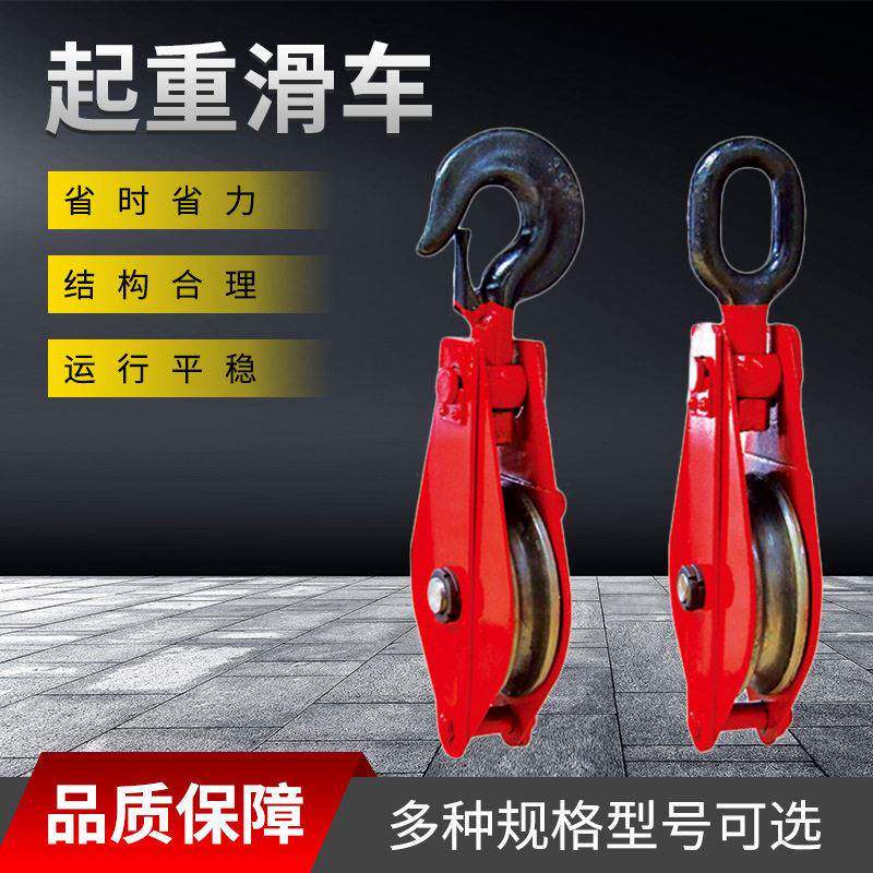 20吨轮起重滑车吊钩型起重滑车起重滑车