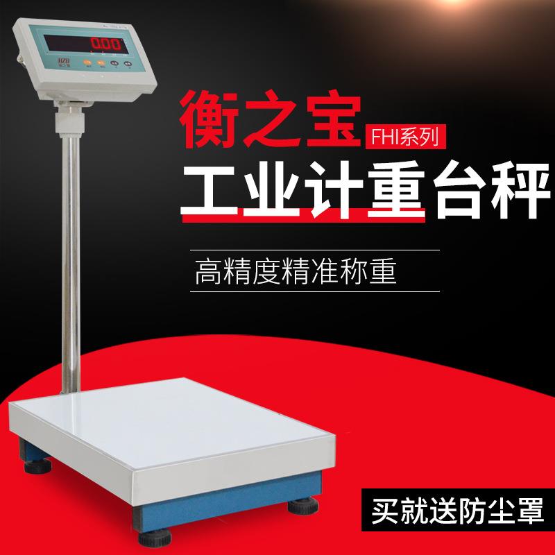 计重台秤150kg计数电子秤60kg100kg300kg500kg地台秤