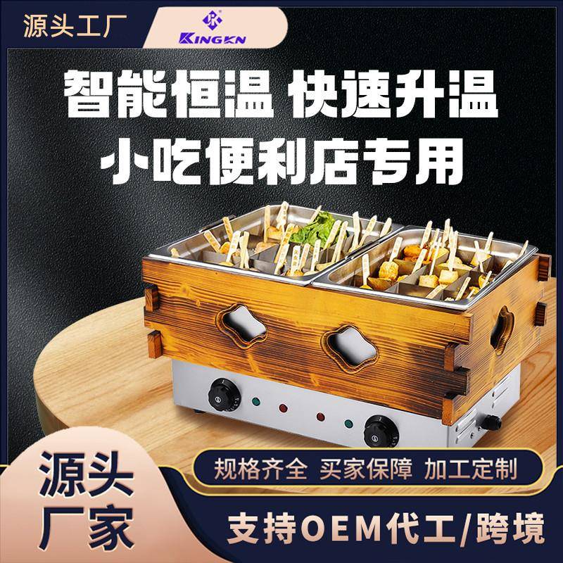 关东煮机器商用电热双缸格子锅煮面炉串串香设备麻辣烫炉子便利店
