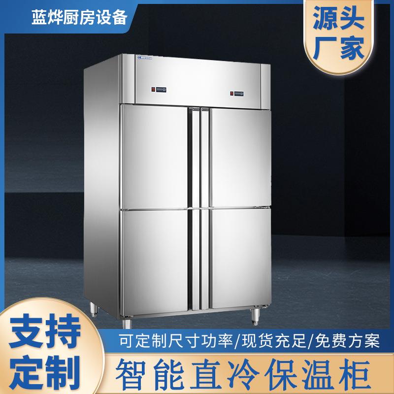 广东商用不锈钢智能直冷四门柜冷冻冰柜展示冰箱操作台工作台