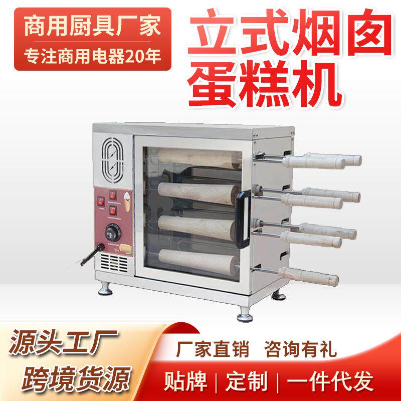 商用烤箱匈牙利面包圈机烟囱卷机器冰淇淋筒圈机器烟仓蛋糕卷机器