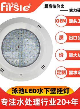 游泳池LED水下灯18W泳池挂壁灯12V照明喷泉灯防水水景装饰RGB水族