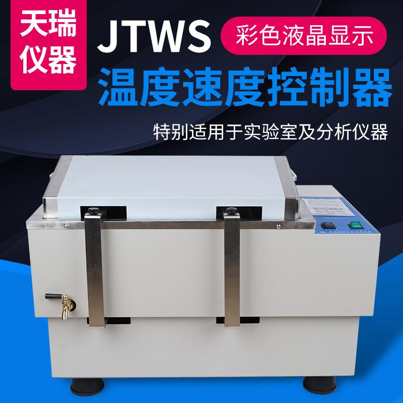 恒温水浴振荡器小型恒温实验室振荡器SHZ-82A数显摇床振荡器直供