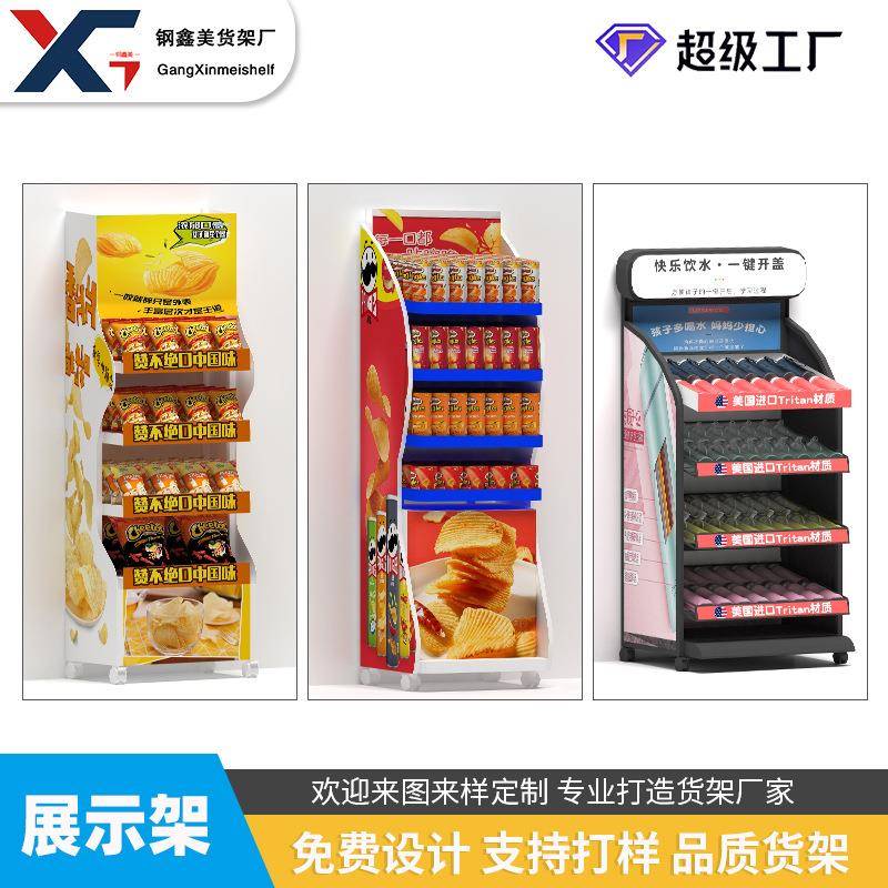 商场超市货架零食饰品百货展示架饮料食品产品机油多层金属陈列架