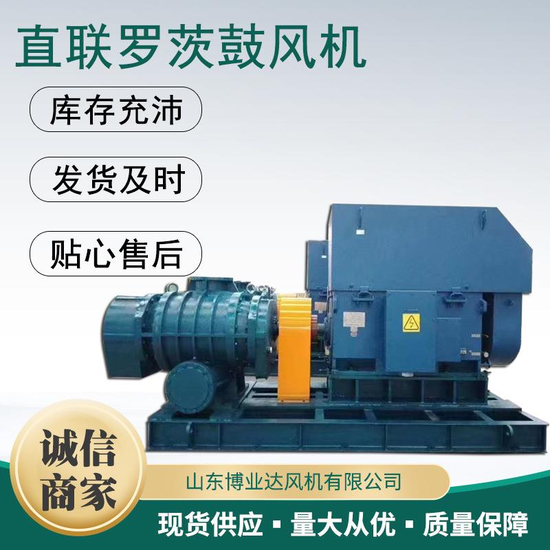 气力输送污水处理用鱼塘养殖增氧机离心物料输送直联式罗茨鼓风