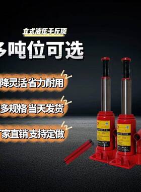 液压5吨3吨2吨10吨QYL5T2T10T20T油压立式非标国标千斤顶厂家