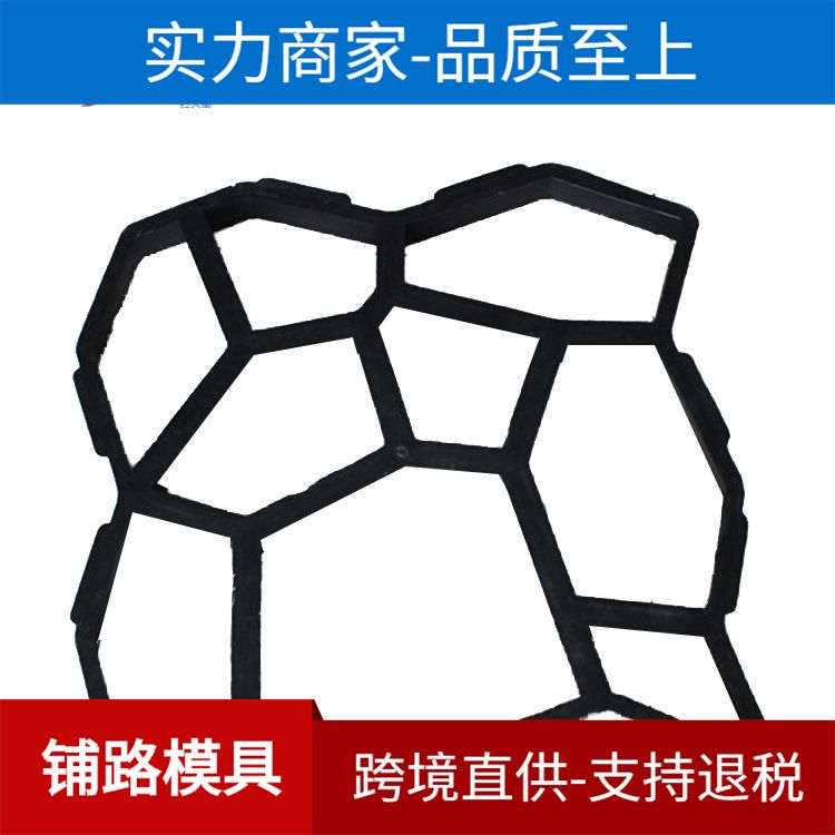 水泥地砖模具铺路模具跨境DIY模具