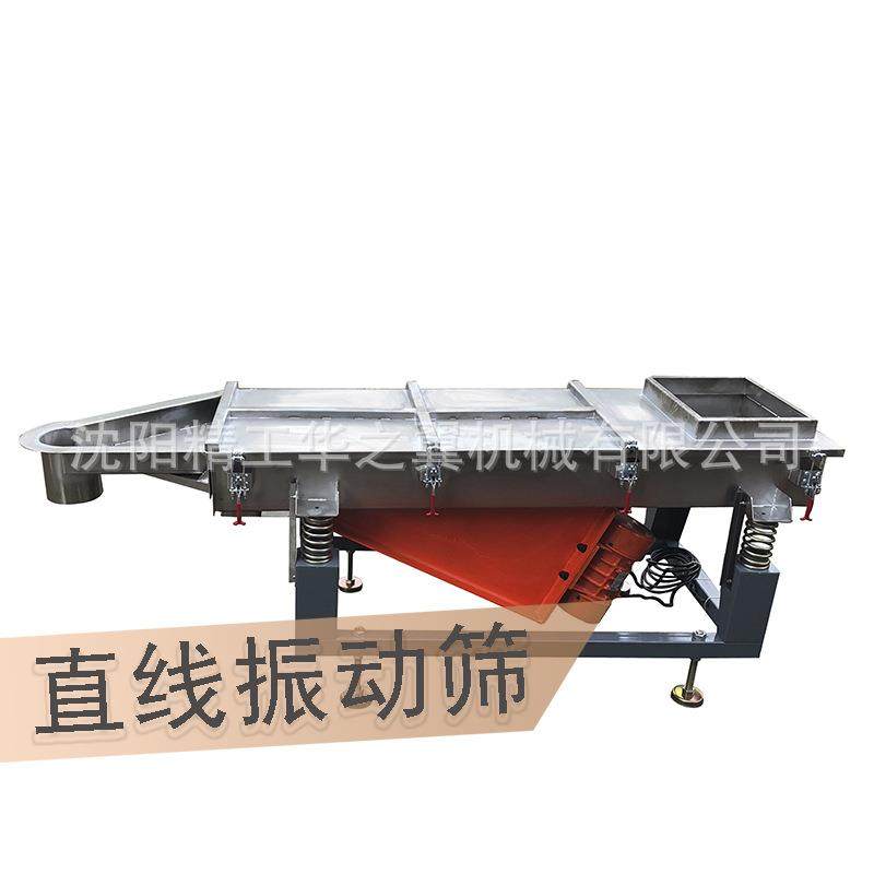 HZY直线筛食品化工方形振动筛PE原料筛选设备不锈钢直线筛