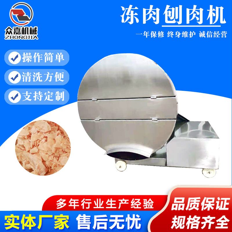 圆盘式刨肉片机 冻肉切肉机 不锈钢冻盘破碎机