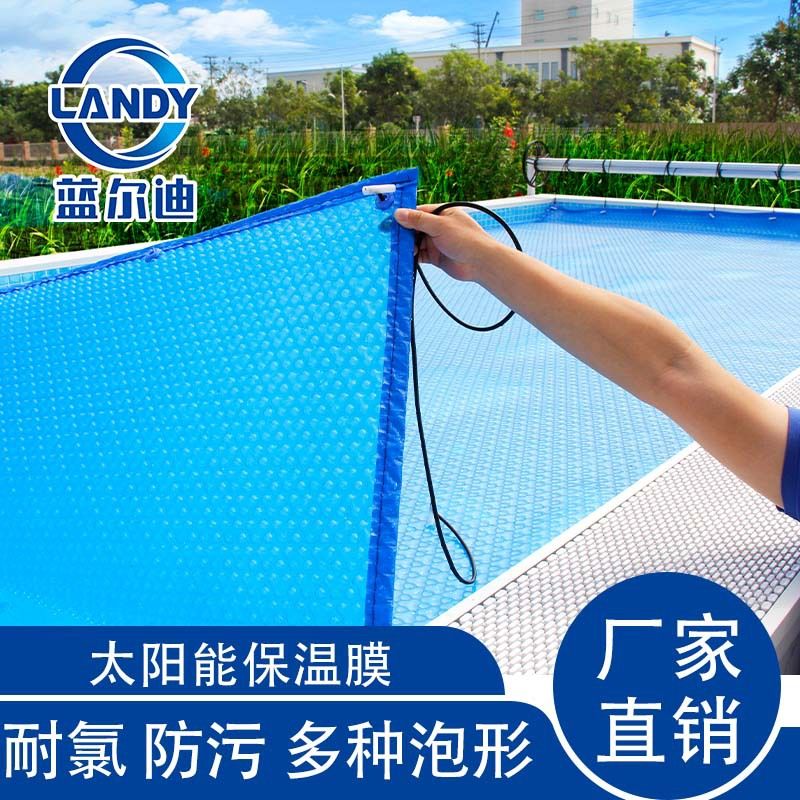 泳池保温膜布盖膜制造商 厂家 游泳池覆盖布 【心形】泳池盖布
