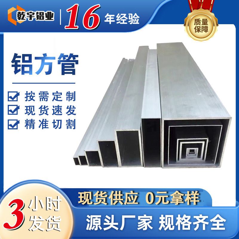 铝方管厂家氟碳喷涂木纹吊顶铝方通6061 6063铝型材铝合金方管