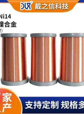 CuNi14铜丝NC020电阻丝发热4.0mm铜镍合金丝