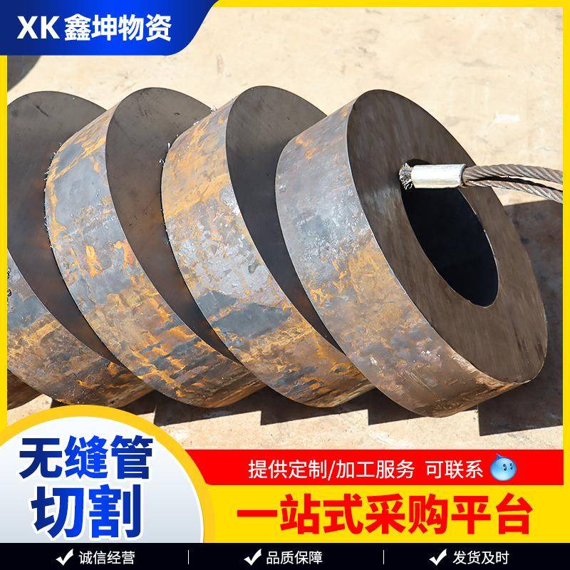 切割无缝管现货 q355b大口径碳钢无缝管切割加工热轧厚壁无缝钢管