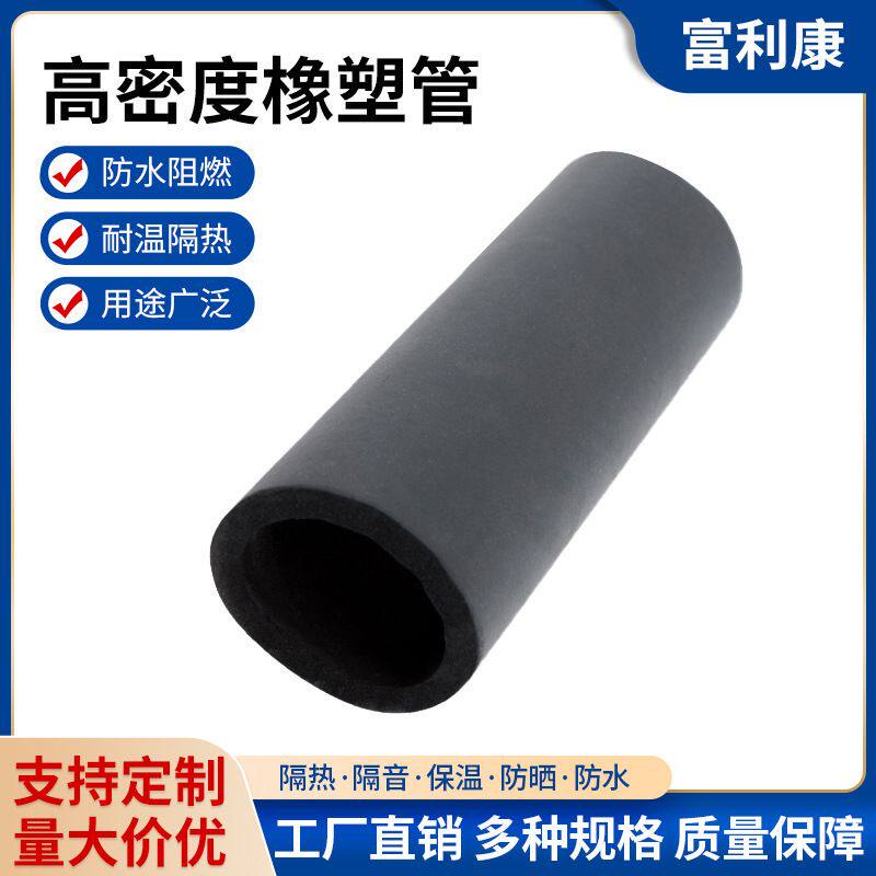 NBR隔热棉发泡橡胶海绵管橡塑保温套环保防撞手把空心软泡沫棉