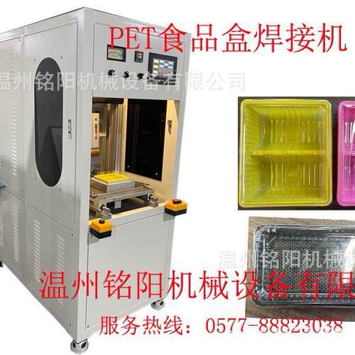 厂家直销食品盒封口机PET热合机五金ＰＶＣ焊接