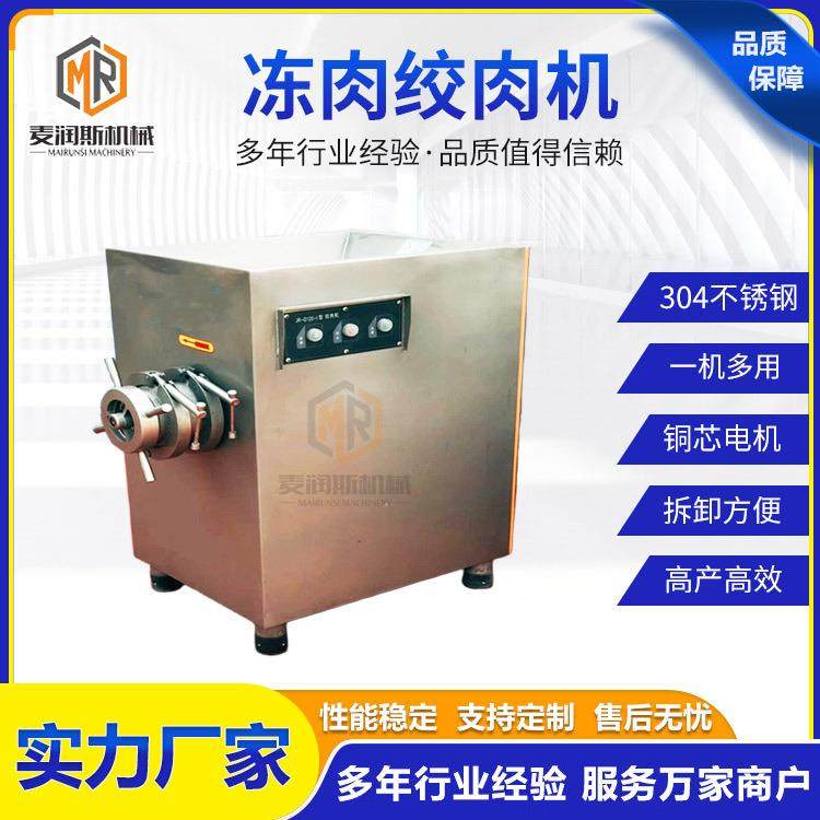 鱼肉绞肉机厂家 没有中间商 鸡皮绞肉机 肉类绞肉馅机,清洗/食品/商业设备,肉制品加工设备,淘宝优惠券,粉丝福利购,淘宝优惠卷