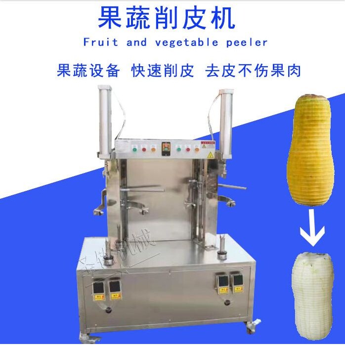 工业大型突尼籽扒皮机 商用水果蔬菜削皮机 不锈钢芒果椰子削皮机
