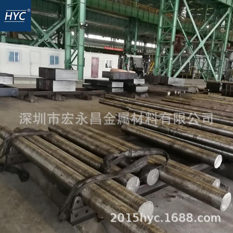 4Cr5MoWVSi热作模具钢 钢板 圆钢 圆棒 光圆 光棒 合金工具钢