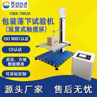 箱包零跌落试验机纸箱负重坠落双翼跌落台双翼机械定向跌落试验台
