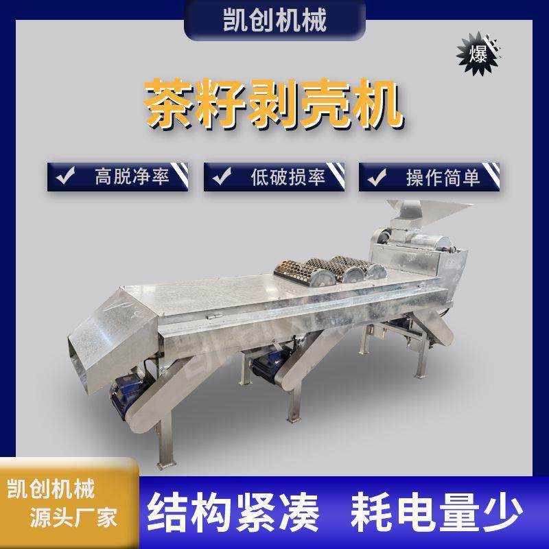 全自动油茶果茶籽脱壳机油茶籽剥壳机青果剥皮机山茶籽自动去壳机,农机/农具/农膜,收割机械,淘宝优惠券,粉丝福利购,淘宝优惠卷