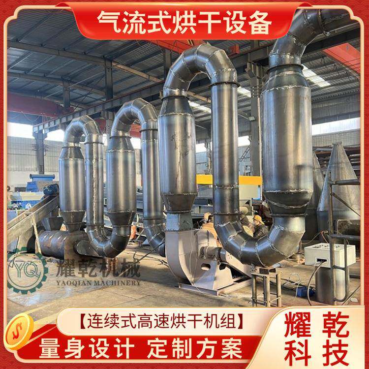 气流蒸汽烘干机 全套锯末木屑烘干设备 实体厂家葡萄糖瓷土烘干机