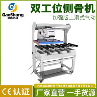 无痕粘合压烫机设备上滑式气动平板双工位侧骨机果冻内衣裤粘合机