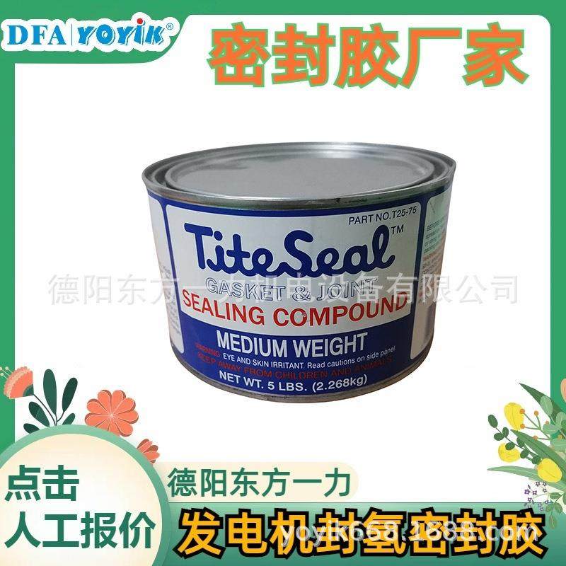 汽轮发电机密封胶53351JG施胶厚度厂家技术支持,工业油品/胶粘/化学/实验室用品,灌封胶,淘宝优惠券,粉丝福利购,淘宝优惠卷