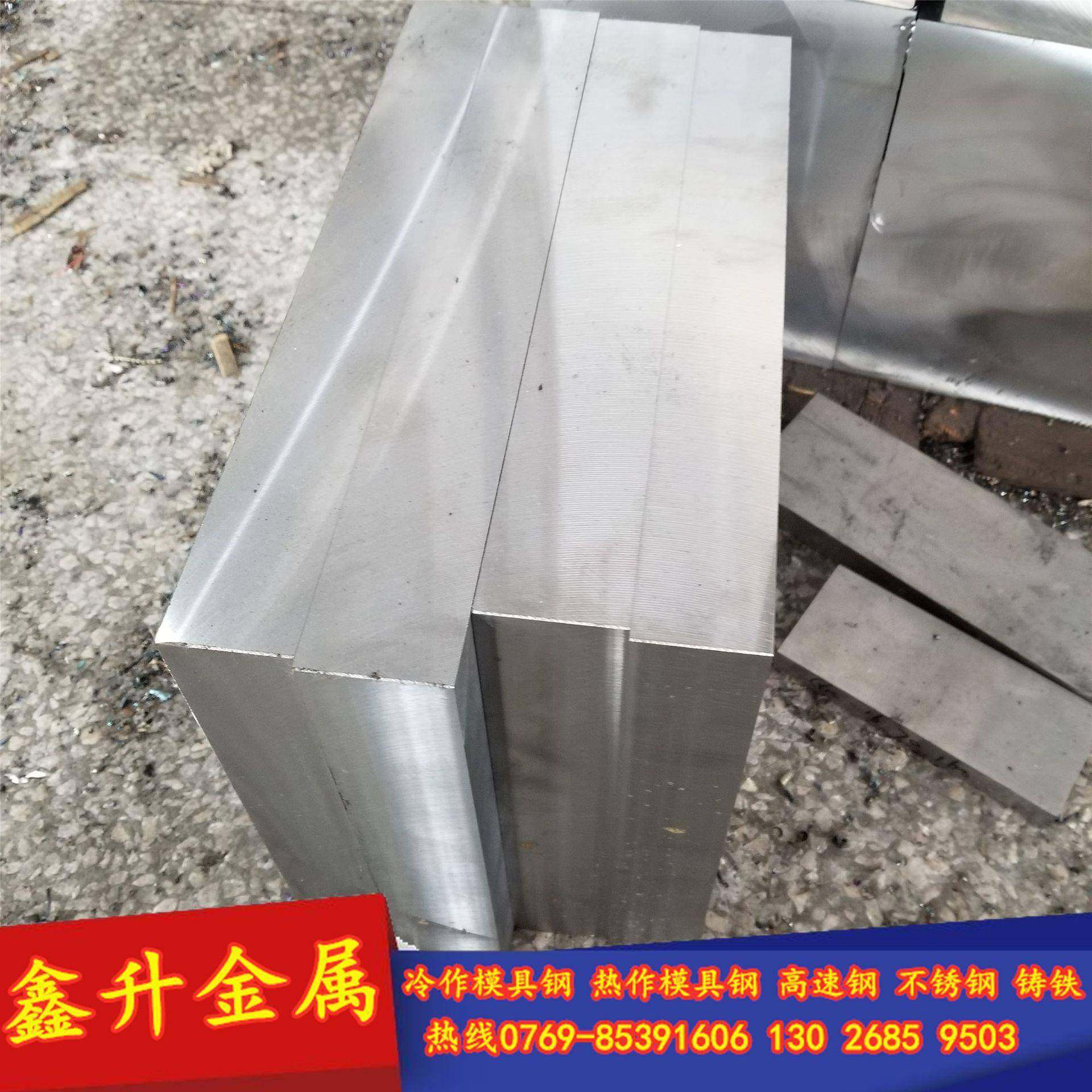 供应奥地利百禄K460高韧性模具钢 K460板材 K460精料 可切割零售