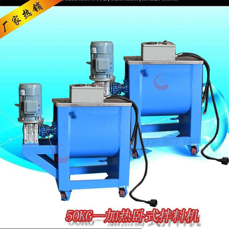 304不锈钢食品/中药材粉末烘干搅拌机 50KG卧式拌料机好用不占地,清洗/食品/商业设备,食品搅拌机,淘宝优惠券,粉丝福利购,淘宝优惠卷