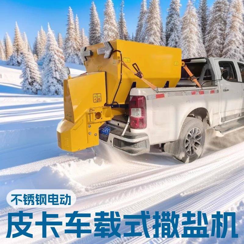 1方皮卡车载式融雪剂撒布机环卫厂区景区街道冬季化雪除冰撒盐机