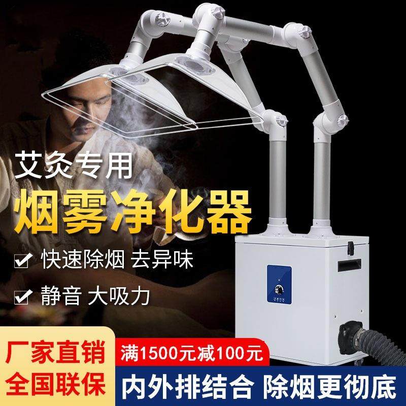 艾灸烟雾净化器艾灸排烟系统移动吸烟仪除尘机工业焊锡 空气净化,机械设备,空气净化设备,淘宝优惠券,粉丝福利购,淘宝优惠卷