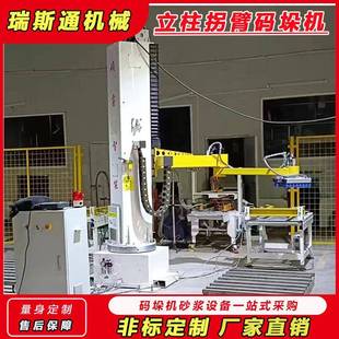 粉包搬运托盘整形码垛机 高速重复抓包纸箱堆垛机设备厂家