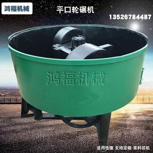 耐火材料木炭粉轮碾机 全自动平口轮碾机 新型碾轮式混砂机