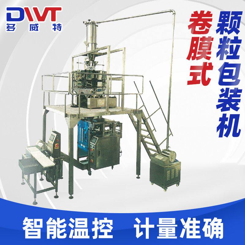 全自动卷膜式颗粒包装机糖果花生自动化包装机适用食品化工行业