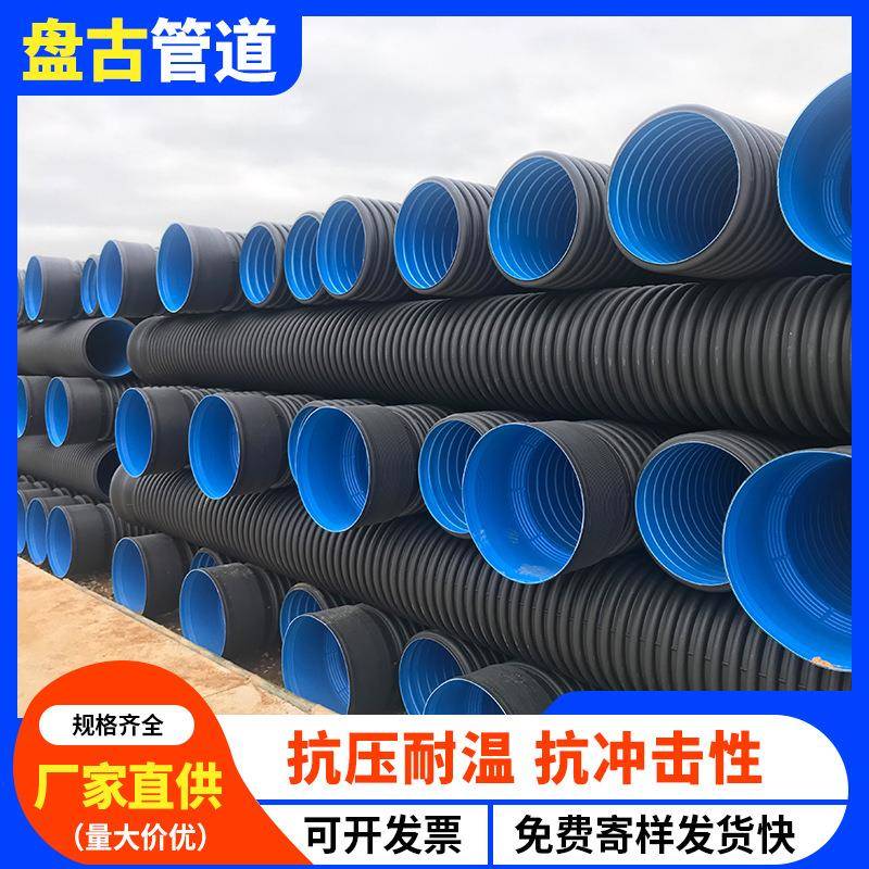 pe波纹管排水管污水管DN200 300 400 500 600 800hdpe双壁波纹管