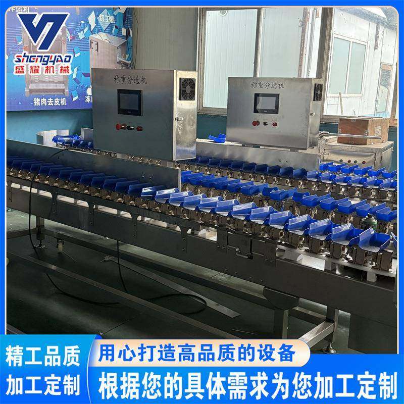 鸡爪称重分选机 榴莲肉重量分选机 甲鱼料盒分级称现货 盛耀,清洗/食品/商业设备,肉制品加工设备,淘宝优惠券,粉丝福利购,淘宝优惠卷