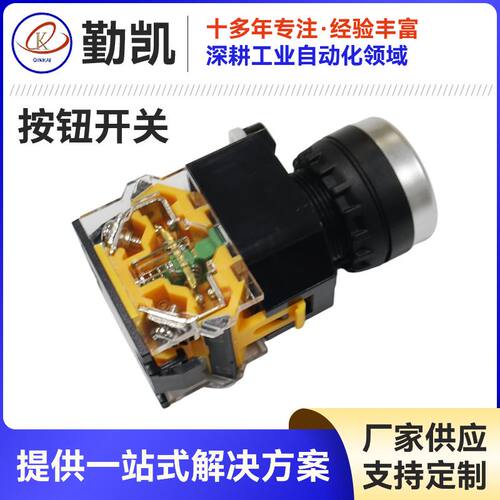 LA38-11D按钮开关工业控制自锁按键机床设备电源启动停止按钮开关