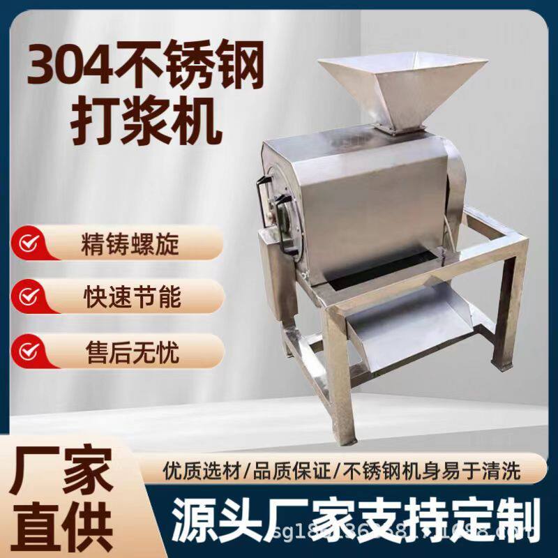 大型水果工业榨汁机 吨级果蔬破碎打汁机 萝卜猕猴桃鲜榨原汁机