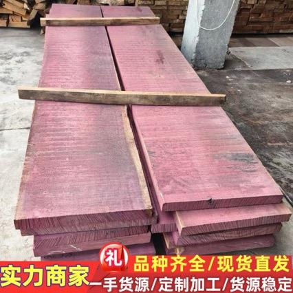 紫心木板材 紫心原木 紫心木家具板材紫罗兰 紫檀木料紫心木