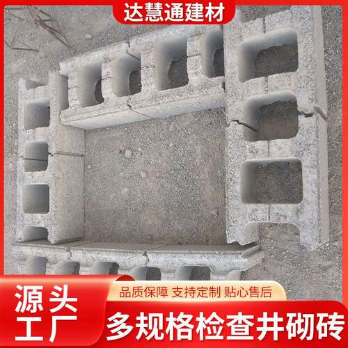 厂家直销检查井砌砖质量好价格低新品上市发货快水泥检查井