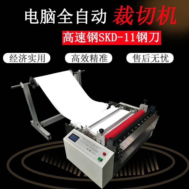 1mm厚环氧板切断机PC板切断机背胶绒布裁切机皮革地板胶裁切机