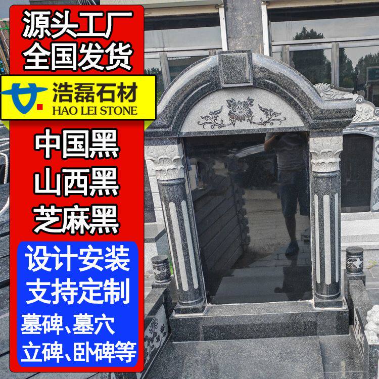 中国黑墓碑定制 山西黑 黑色花岗岩墓穴 卧碑定制 中国黑水景地雕