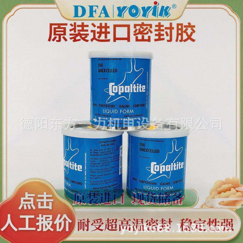 密封胶TURBO50XQT施胶厚度王笑区域技术支持,工业油品/胶粘/化学/实验室用品,灌封胶,淘宝优惠券,粉丝福利购,淘宝优惠卷
