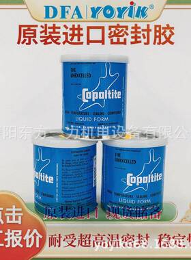 密封胶TURBO50XQT施胶厚度王笑区域技术支持
