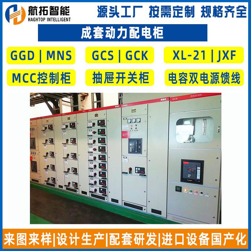 变频GCK抽屉柜 GCK低压抽屉式开关柜 不锈钢自动化GCK配电柜