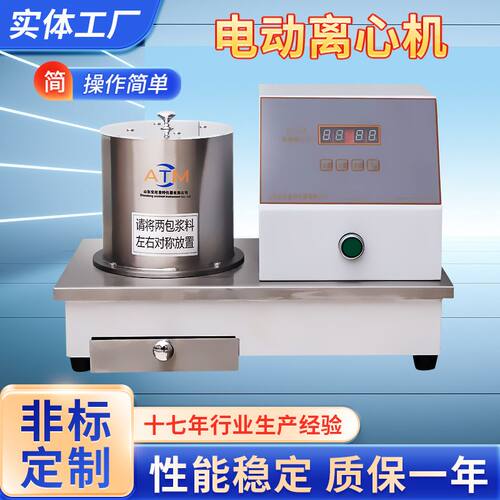 离心机甩干脱水小型离心脱水机小型离心甩干机浆料浓度测试机厂家